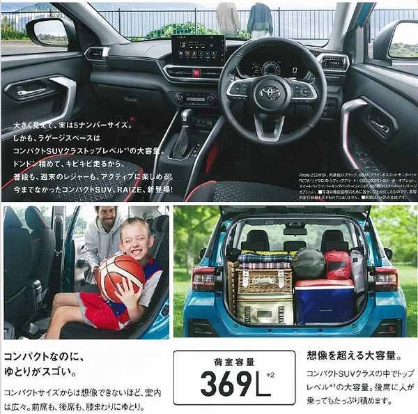 Toyota Raize Toyota Raize
