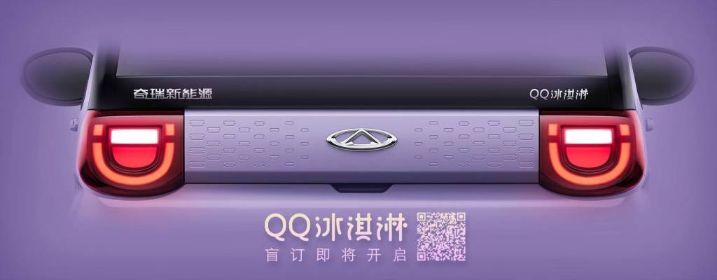 Chery QQ Ice Cream Teasers (2) Traseira terá pequeno porta-malas e reuso das peças luminosas em U